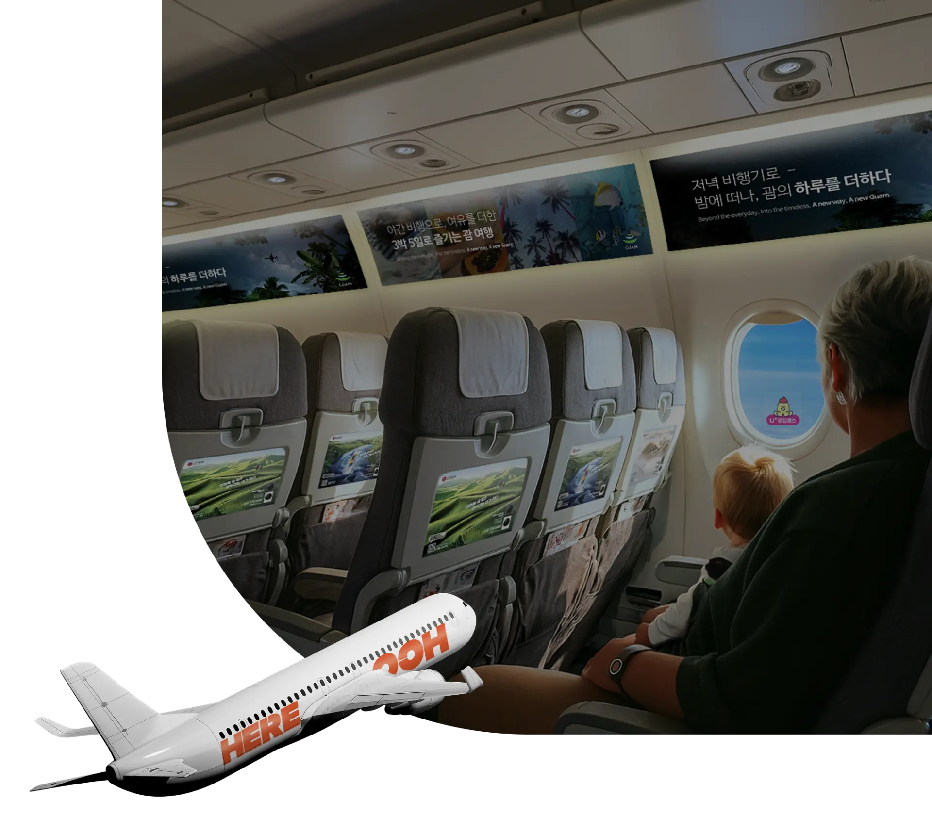 航空会社のインテリア